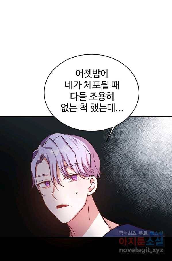 베이비 드래곤 60화 5