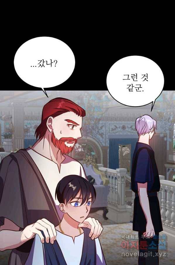 베이비 드래곤 60화 6