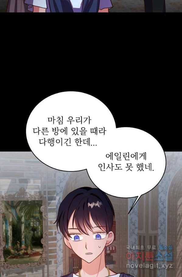 베이비 드래곤 60화 7