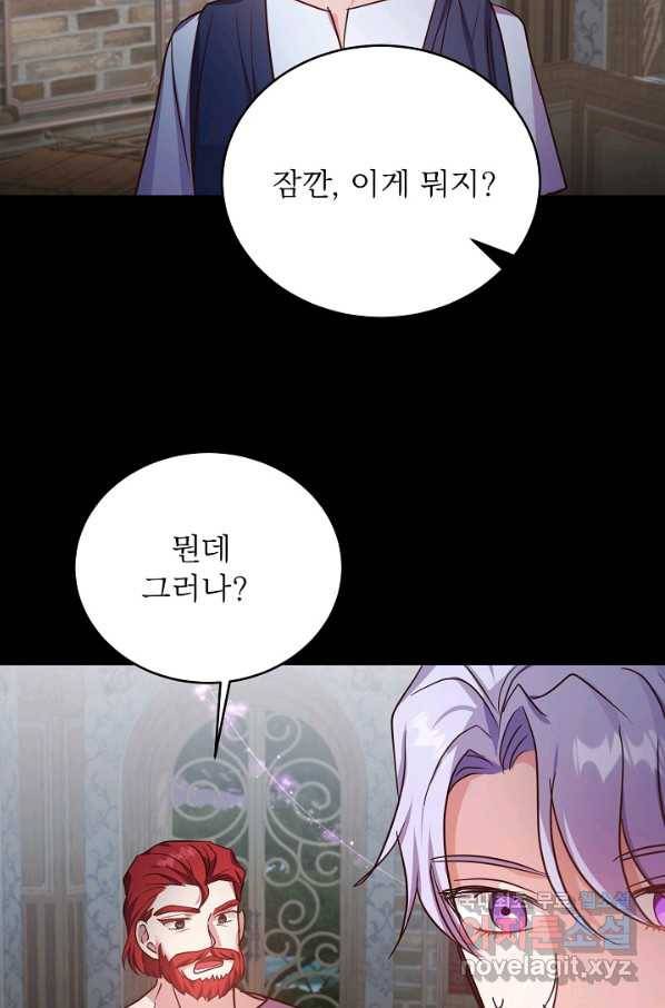 베이비 드래곤 60화 8