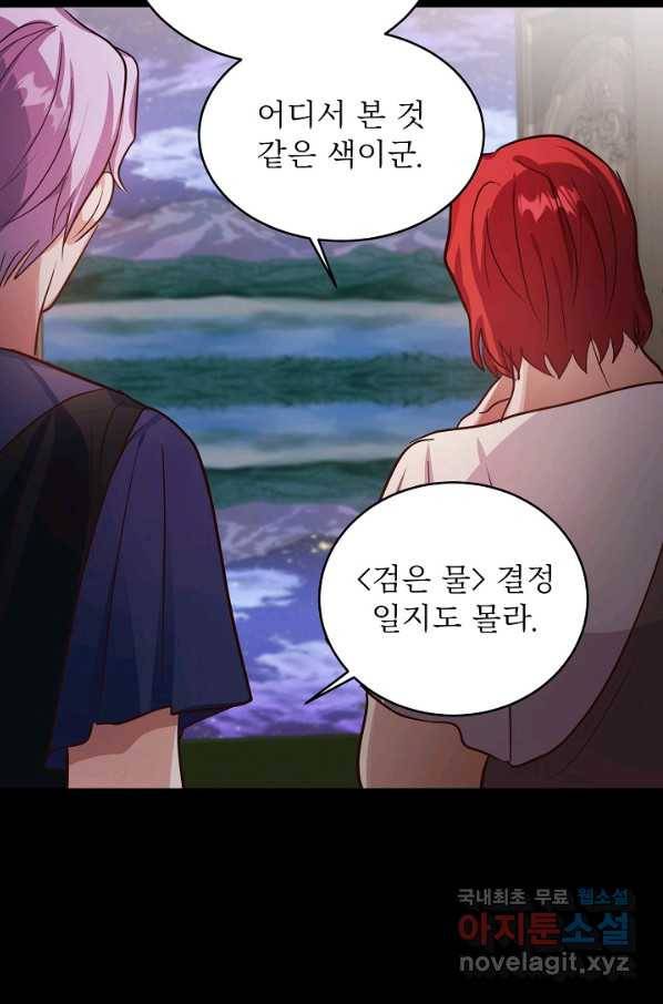 베이비 드래곤 60화 11