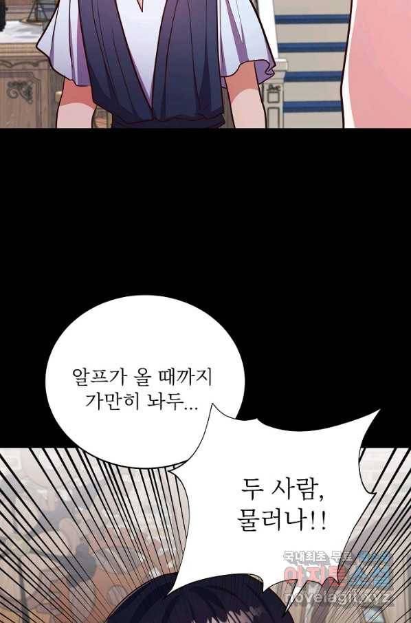 베이비 드래곤 60화 13