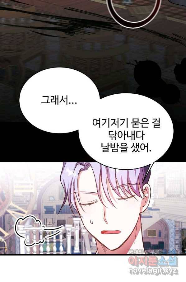베이비 드래곤 60화 16