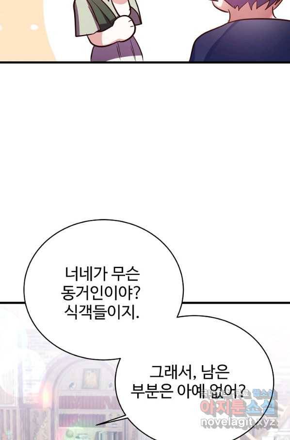 베이비 드래곤 60화 18