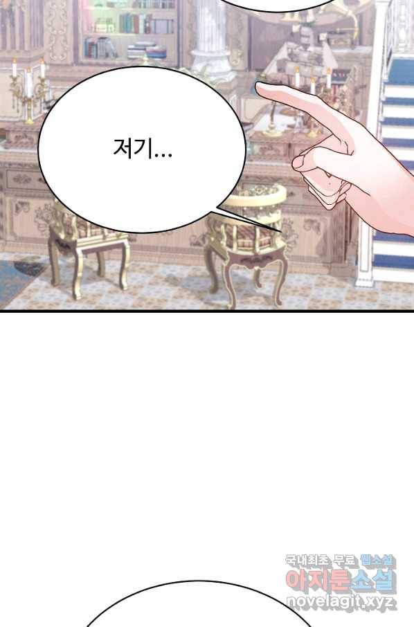 베이비 드래곤 60화 19