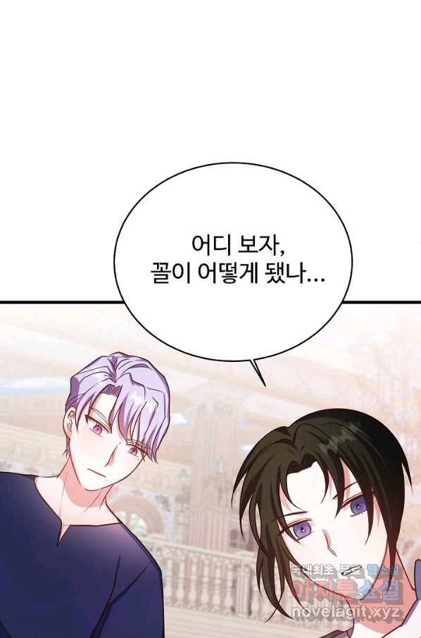 베이비 드래곤 60화 21