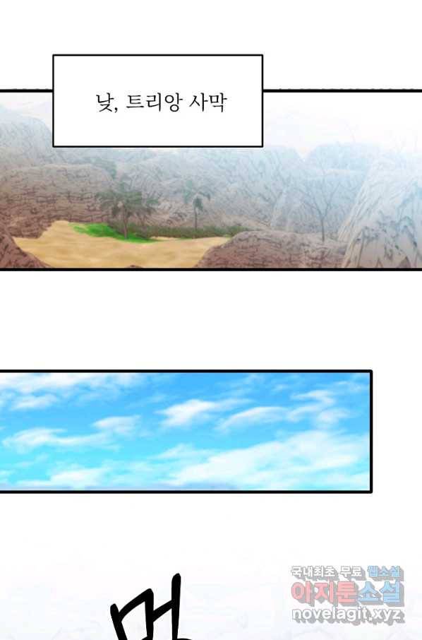 베이비 드래곤 60화 26