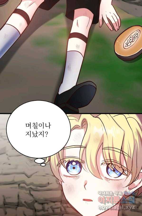 베이비 드래곤 60화 28