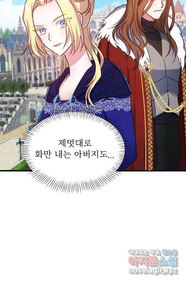 베이비 드래곤 60화 32