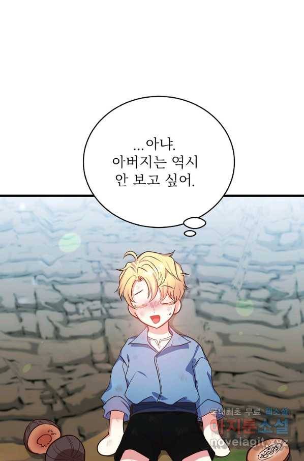 베이비 드래곤 60화 33