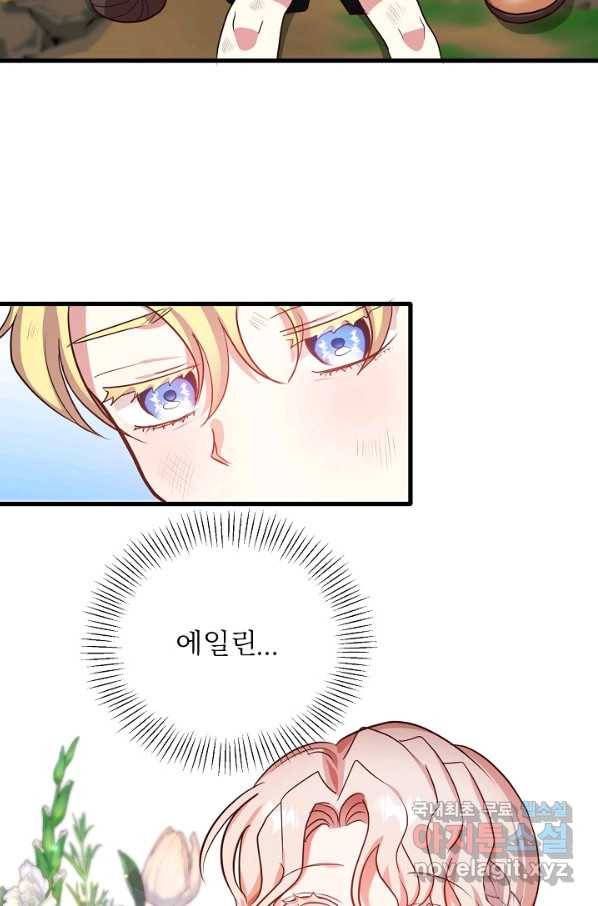 베이비 드래곤 60화 34