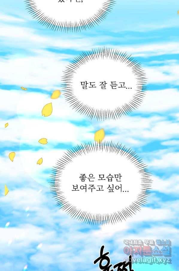 베이비 드래곤 60화 36