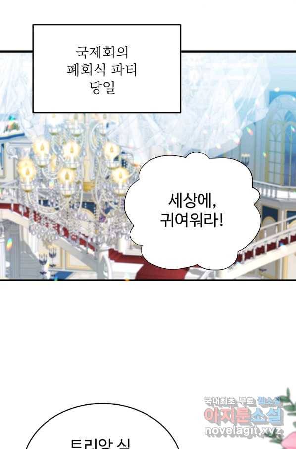 베이비 드래곤 60화 38
