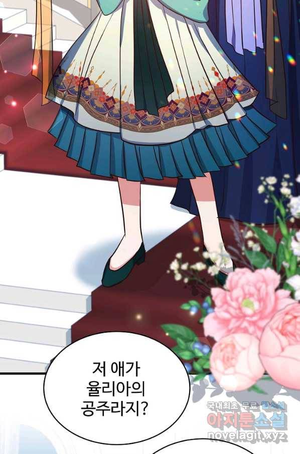 베이비 드래곤 60화 40