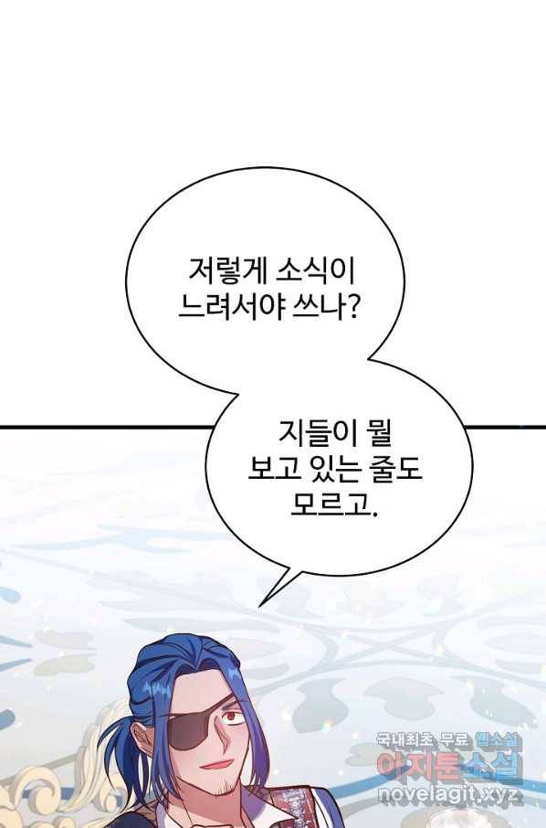 베이비 드래곤 60화 42