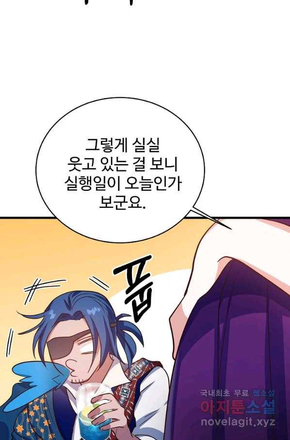 베이비 드래곤 60화 47