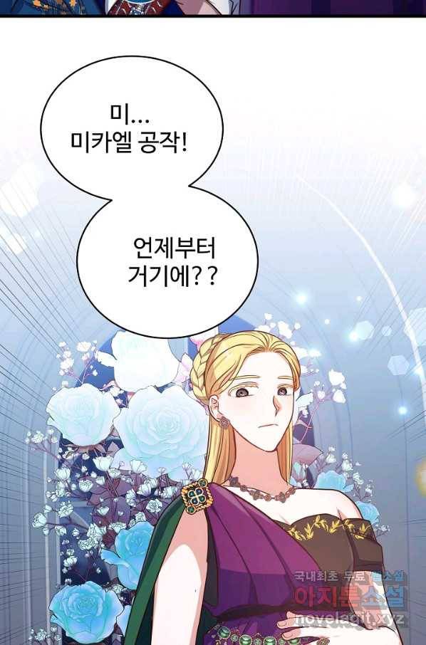 베이비 드래곤 60화 48