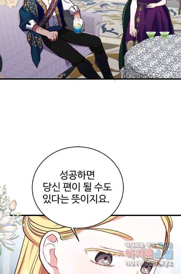 베이비 드래곤 60화 50