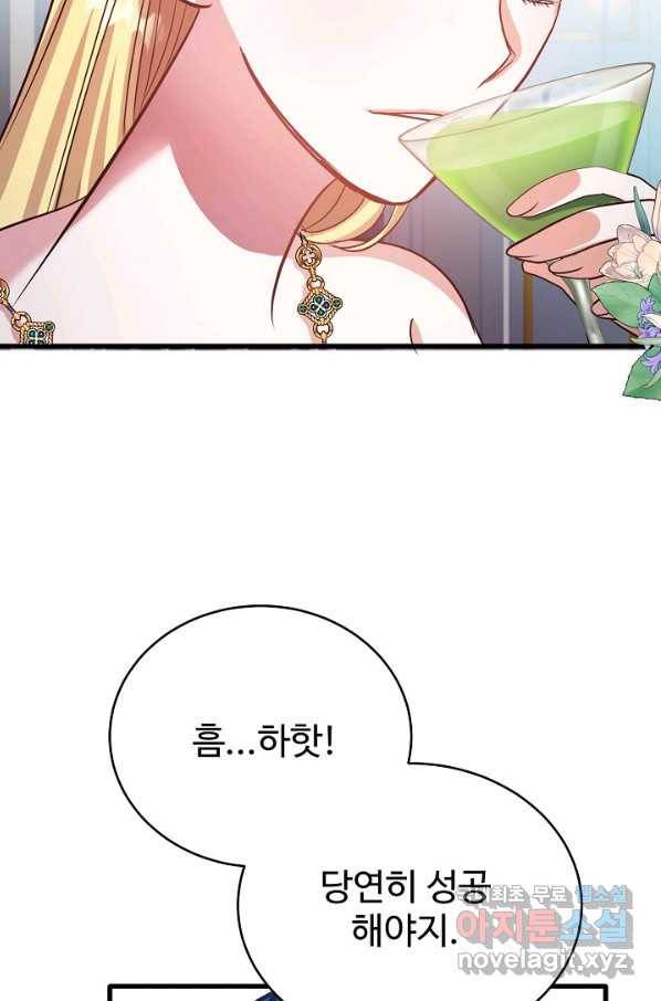 베이비 드래곤 60화 51