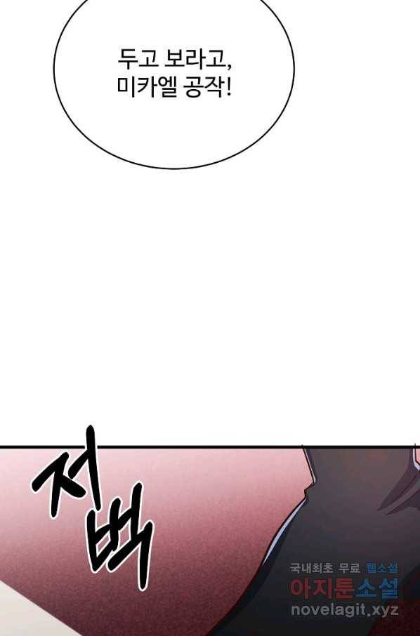 베이비 드래곤 60화 53
