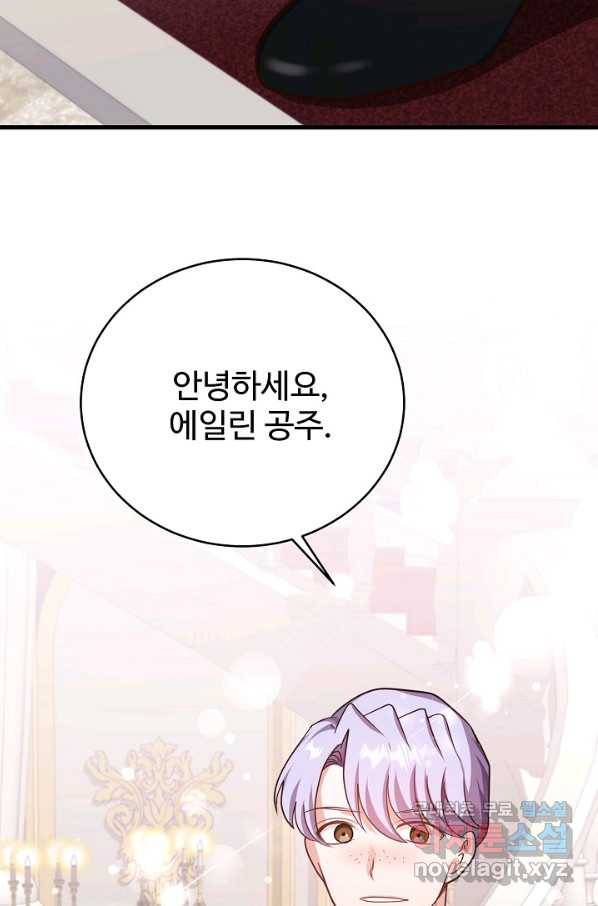 베이비 드래곤 60화 54