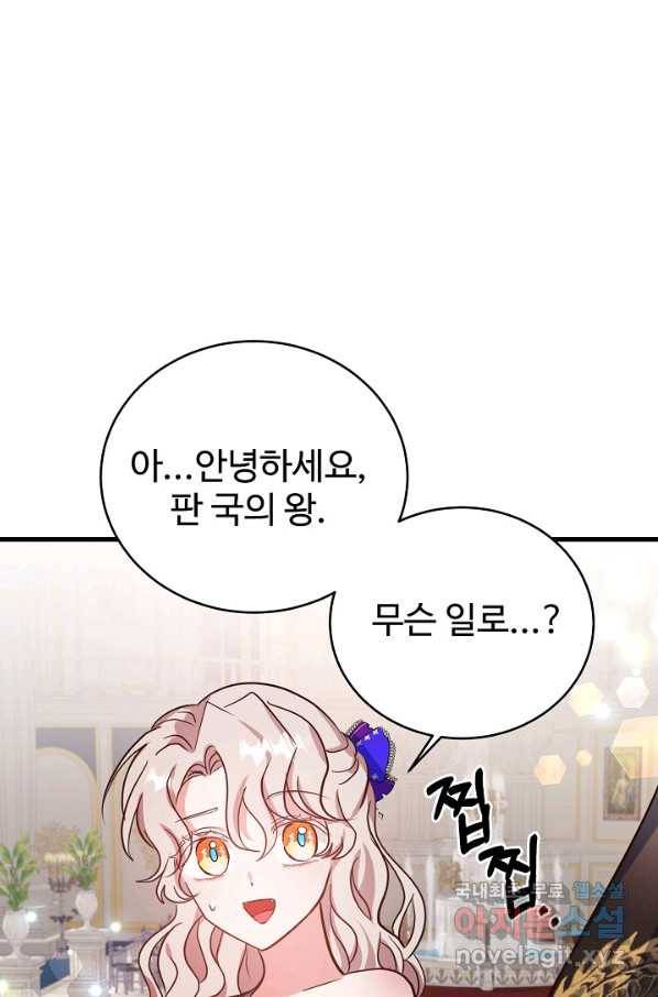 베이비 드래곤 60화 57