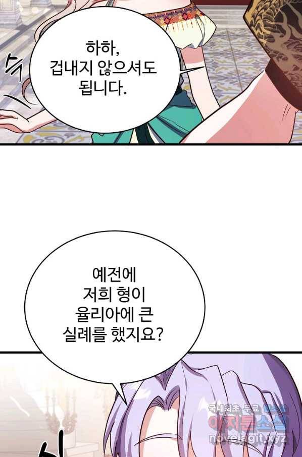 베이비 드래곤 60화 58