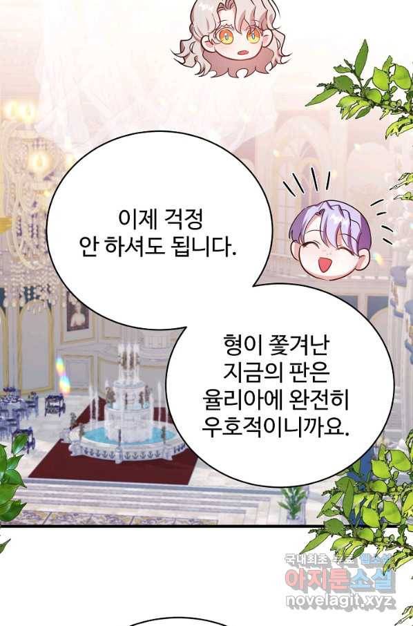 베이비 드래곤 60화 60
