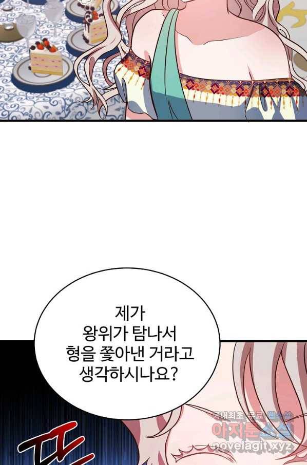 베이비 드래곤 60화 62