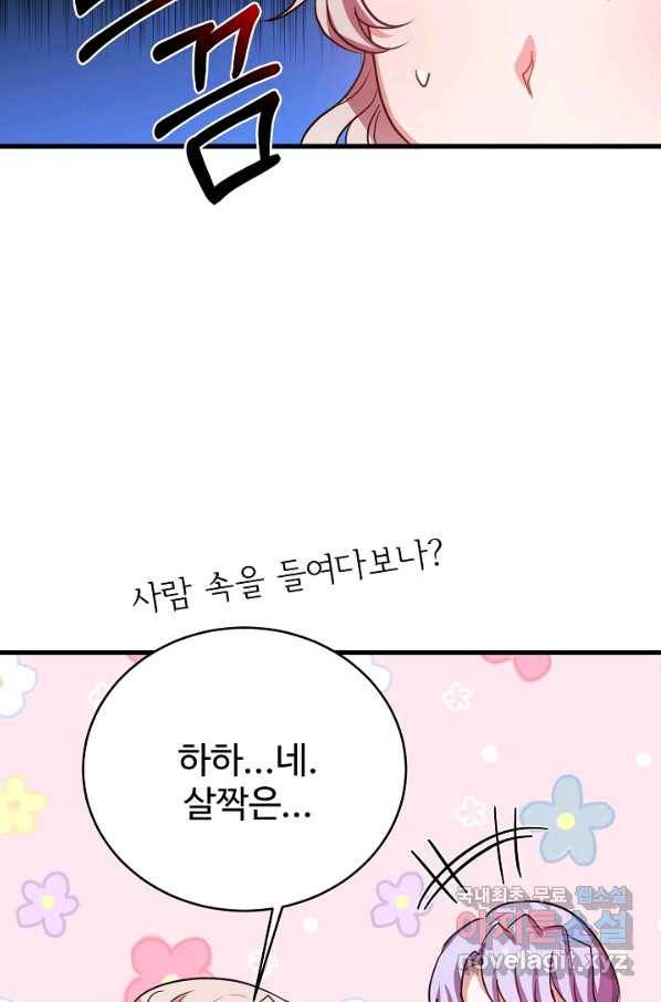 베이비 드래곤 60화 63
