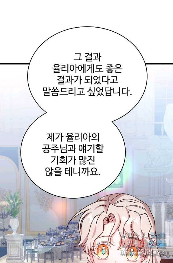 베이비 드래곤 60화 66