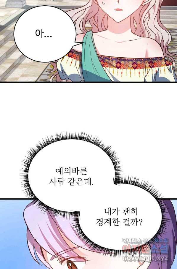 베이비 드래곤 60화 67