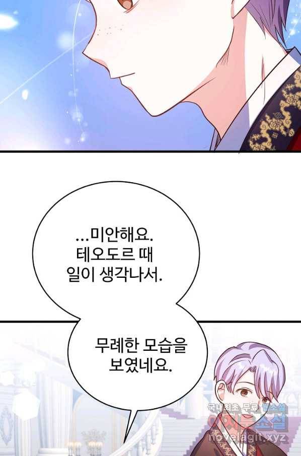 베이비 드래곤 60화 68