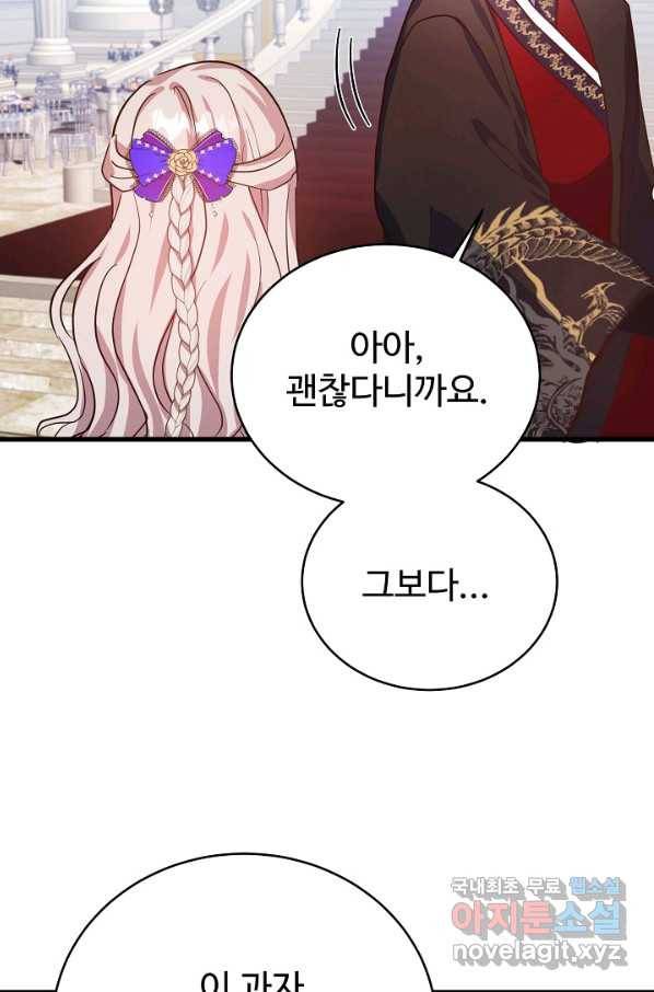 베이비 드래곤 60화 69