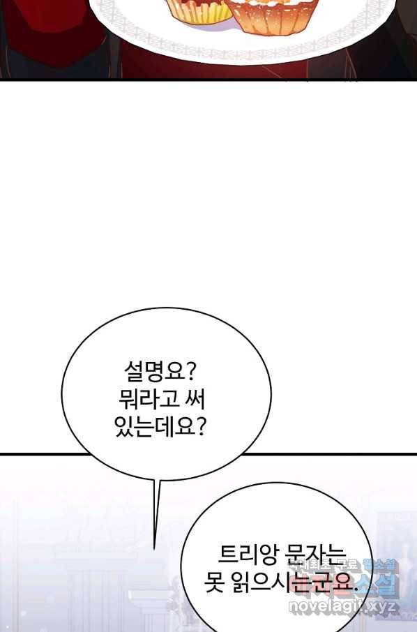 베이비 드래곤 60화 71
