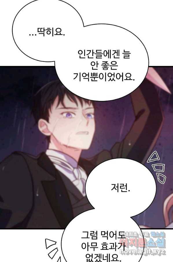 베이비 드래곤 60화 76