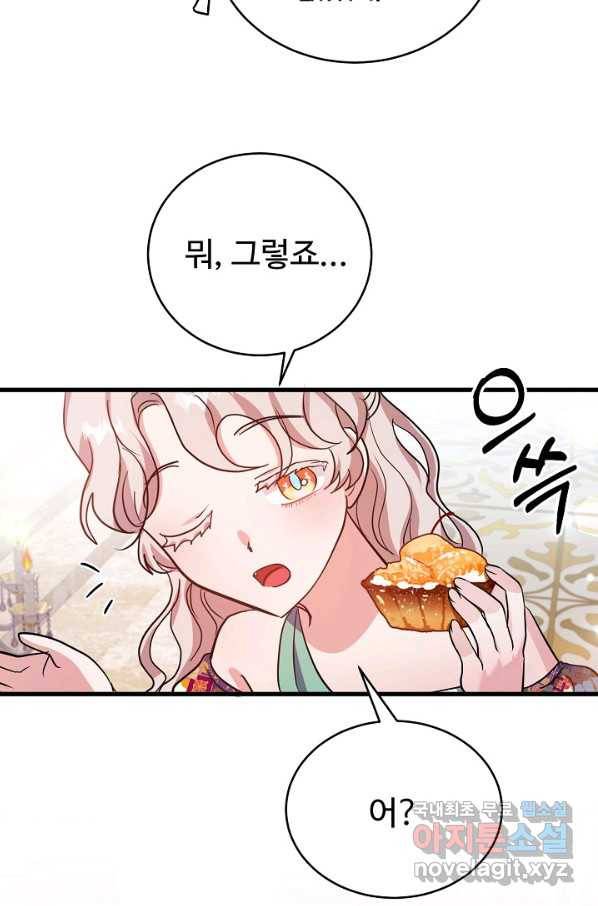 베이비 드래곤 60화 77