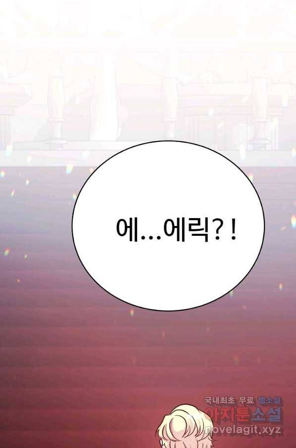 베이비 드래곤 60화 78
