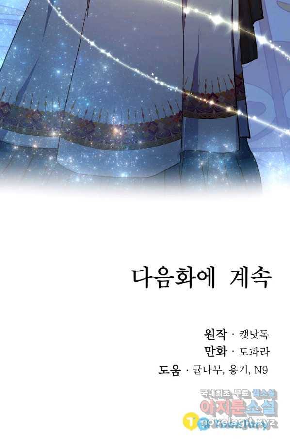 베이비 드래곤 60화 81