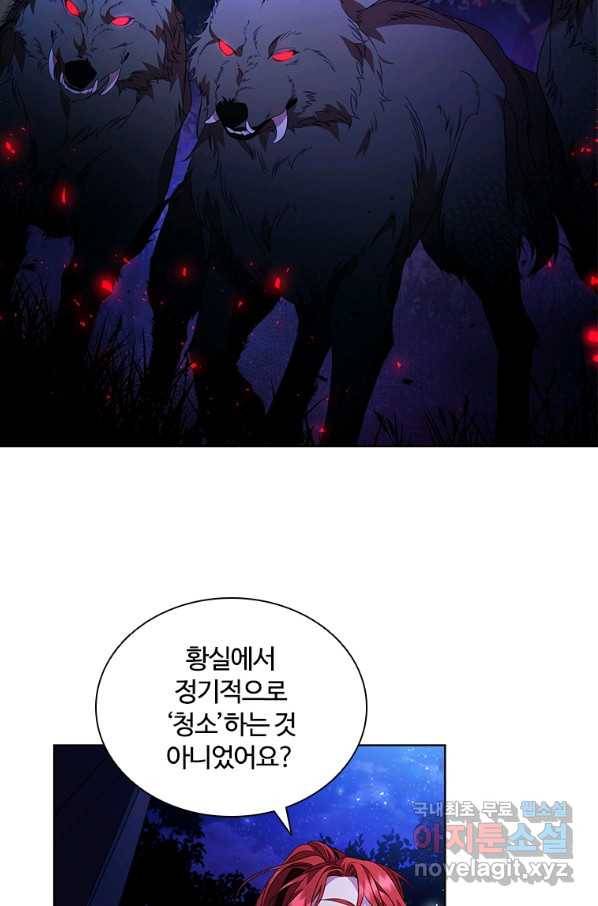아이딘 48화 2