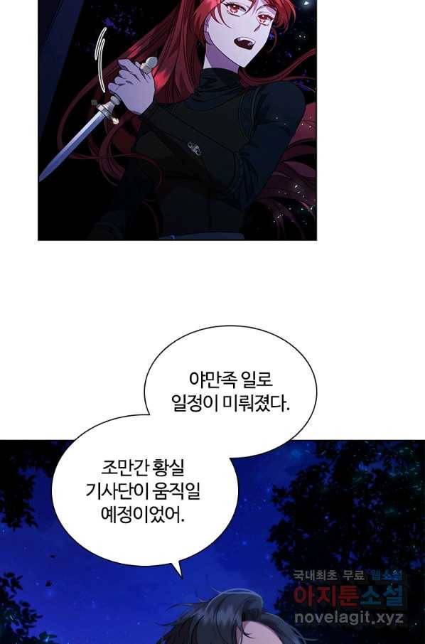 아이딘 48화 3