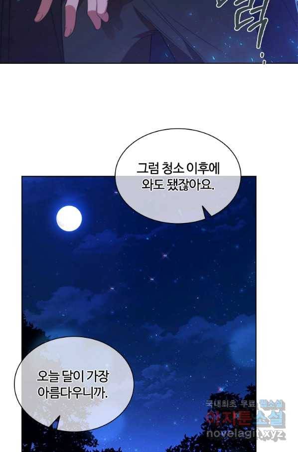 아이딘 48화 5