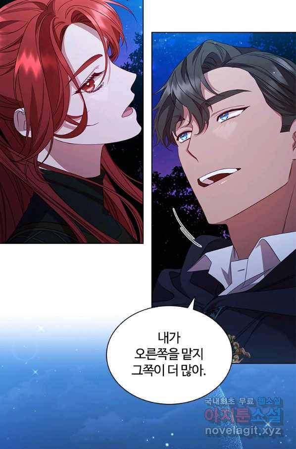 아이딘 48화 8
