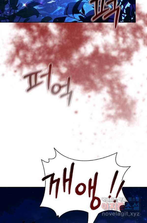 아이딘 48화 14