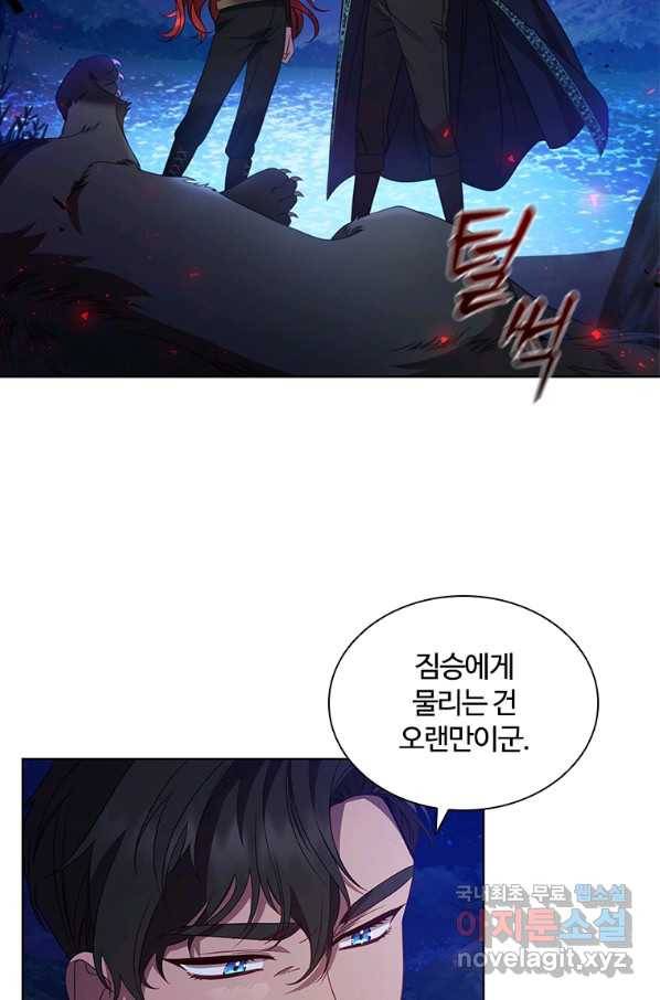 아이딘 48화 34