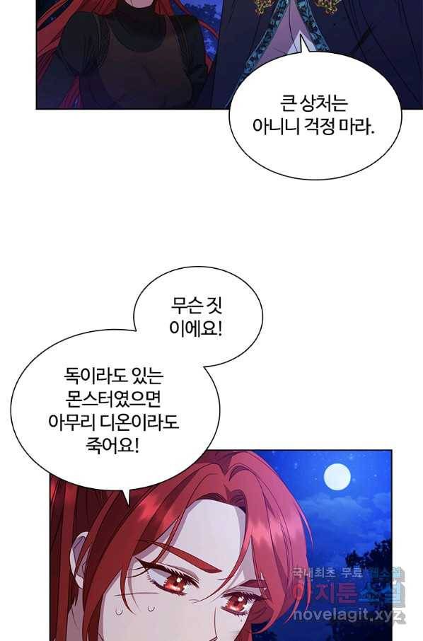아이딘 48화 36