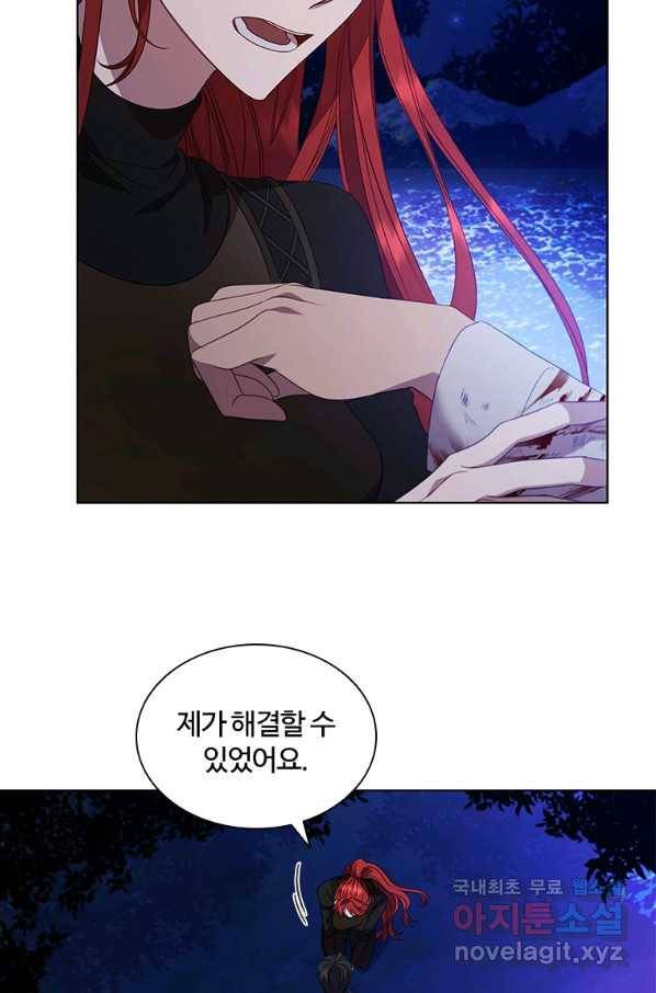 아이딘 48화 37