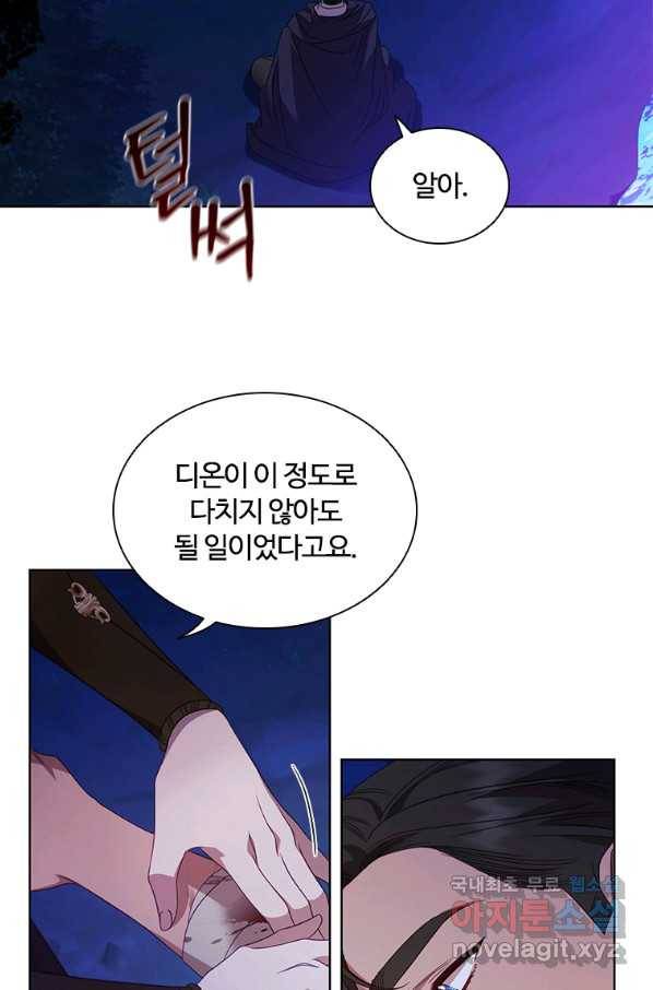 아이딘 48화 38