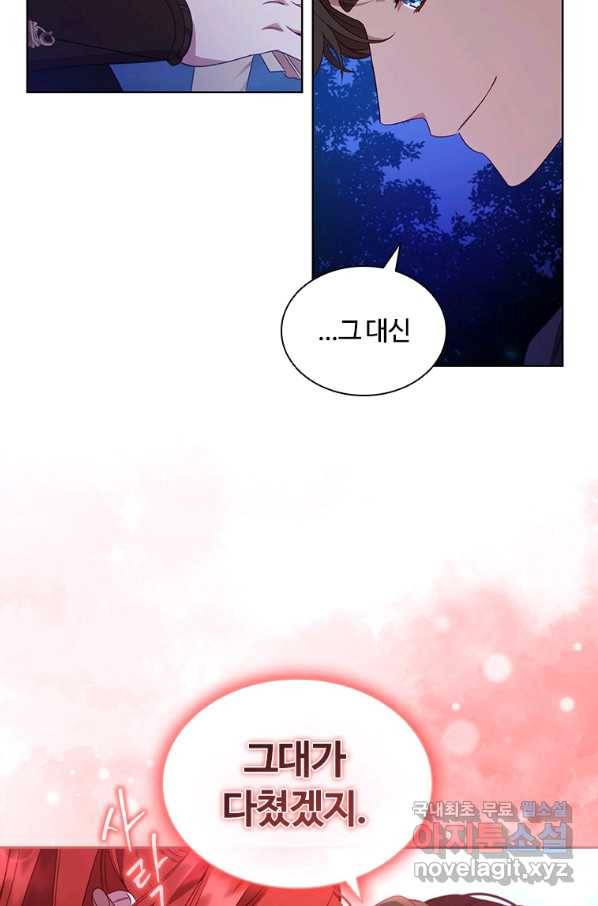 아이딘 48화 39