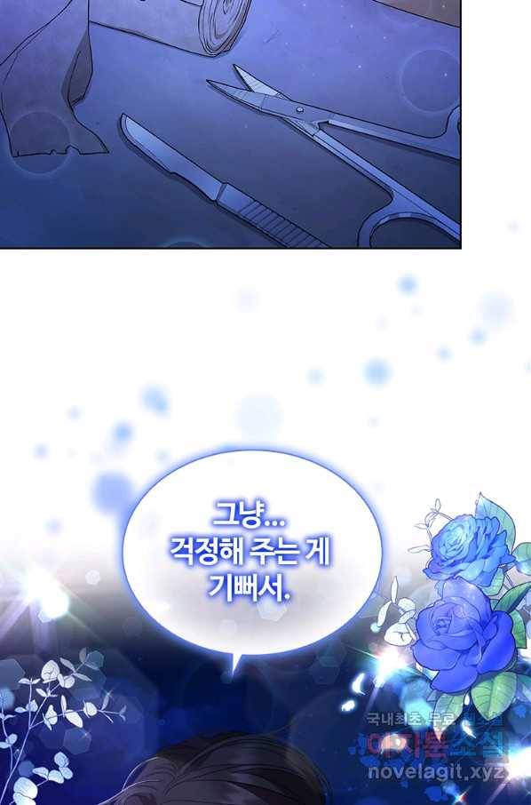 아이딘 48화 43